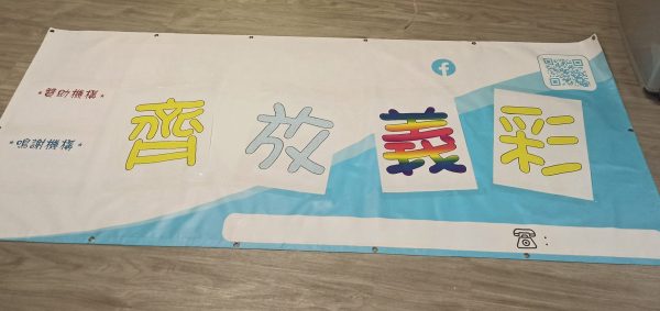 banner 1 帆布橫額