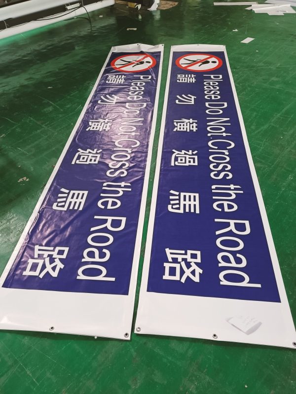 banner3 帆布橫額
