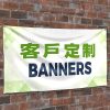 帆布橫額 帆布橫額