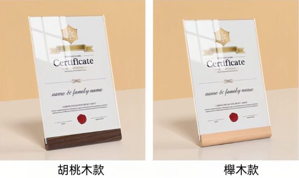 證書座