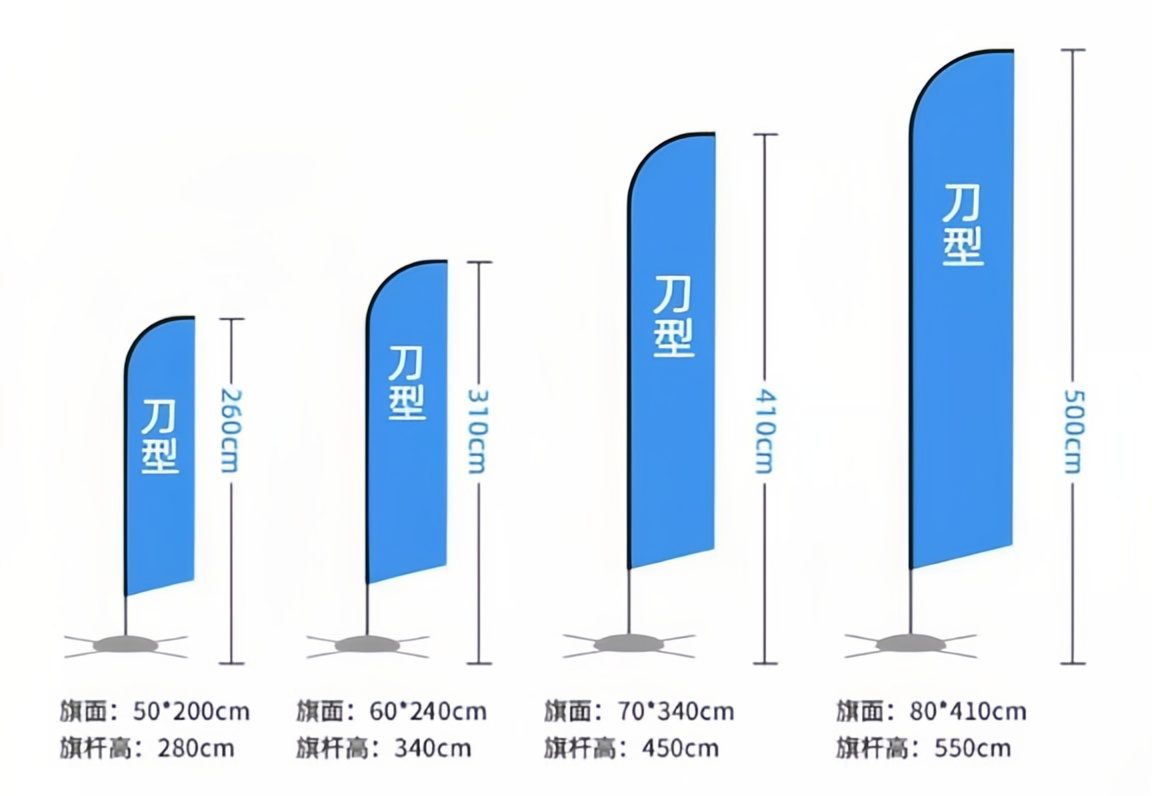 刀旗 – 匠心印有限公司