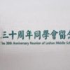 UV轉印貼紙