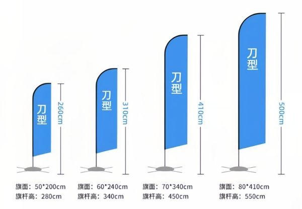 刀旗尺寸 刀旗