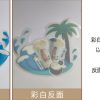 彩白 UV白墨貼
