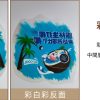 彩白彩 UV白墨貼