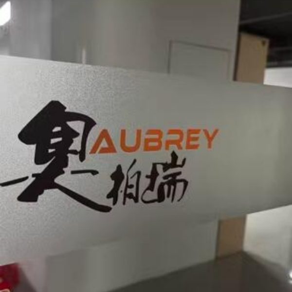 磨砂玻璃貼 800 x 800 磨砂貼紙