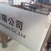 磨砂玻璃貼5 磨砂貼紙