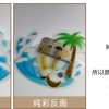 純彩 UV白墨貼
