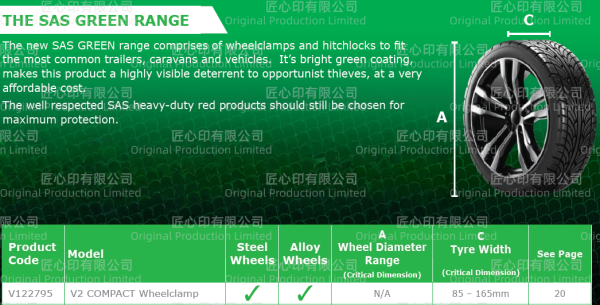 SAS GREEN V2 COMPACT 鎖車架