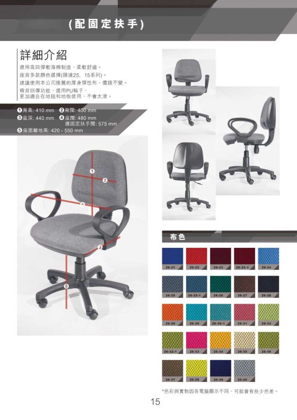OPOC-08尺寸 OPOC-08 辦公室帶扶手油壓椅