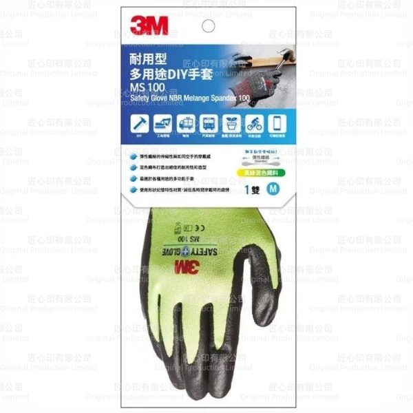 OPPP-02 3M耐用型多用途DIY手套
