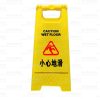 OPSF-09 塑膠A字牌 OPSF-09 塑膠A字牌