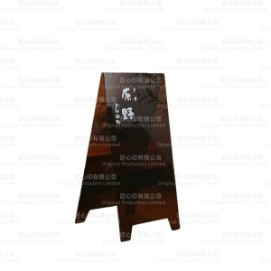 OPSF-11 亞克力A字牌 (2) OPSF-11 亞克力A字牌