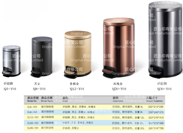 南方sjy垃圾桶 OPSJ-Y01 圓形腳踏垃圾桶